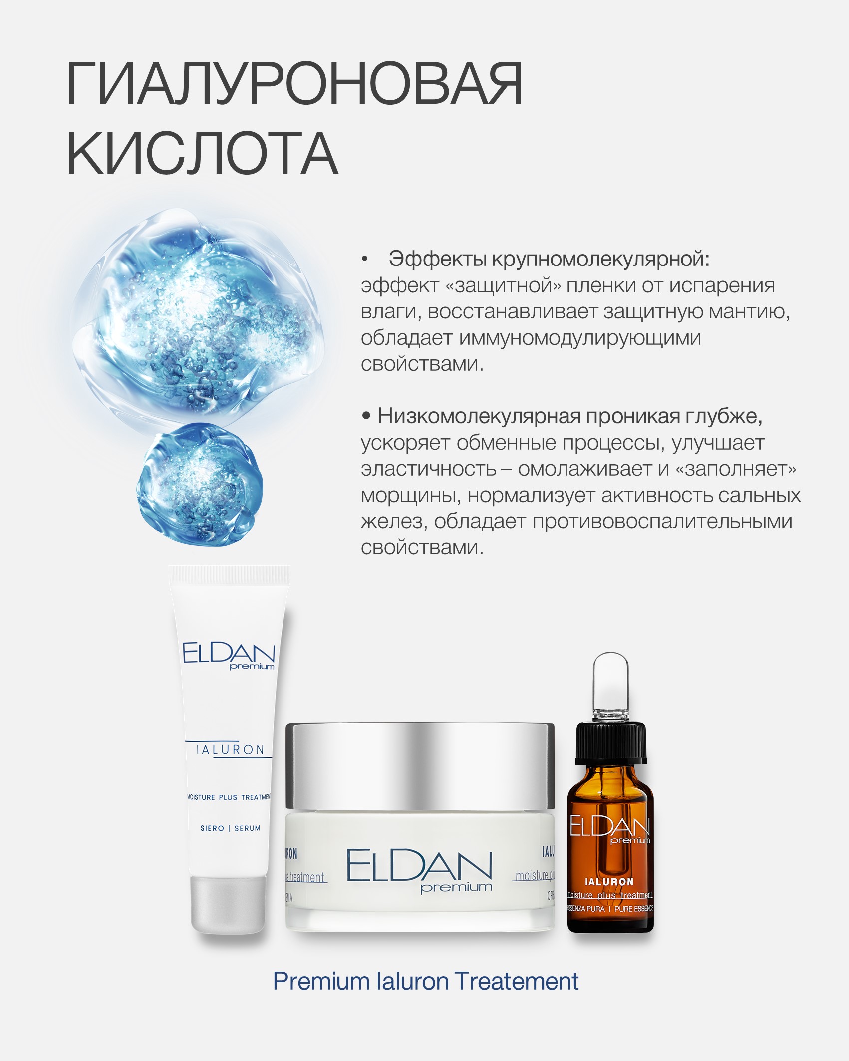 Пост топ ингредиентов увлажнение 3.jpg Пост топ ингредиентов увлажнение 3.jpg